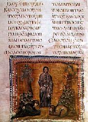Страница греческой рукописной книги «Евангельский чтения» с миниатюрой «Христос является Мариям». IX в.